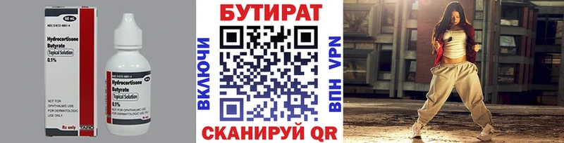 БУТИРАТ GHB  наркота  mega маркетплейс  Кинель 