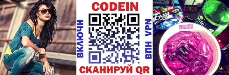 Codein Purple Drank Кинель